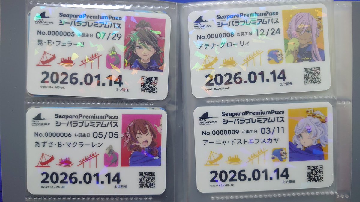 八景島シーパラダイス ARIAコラボ スタンプラリー プレミアムパス風