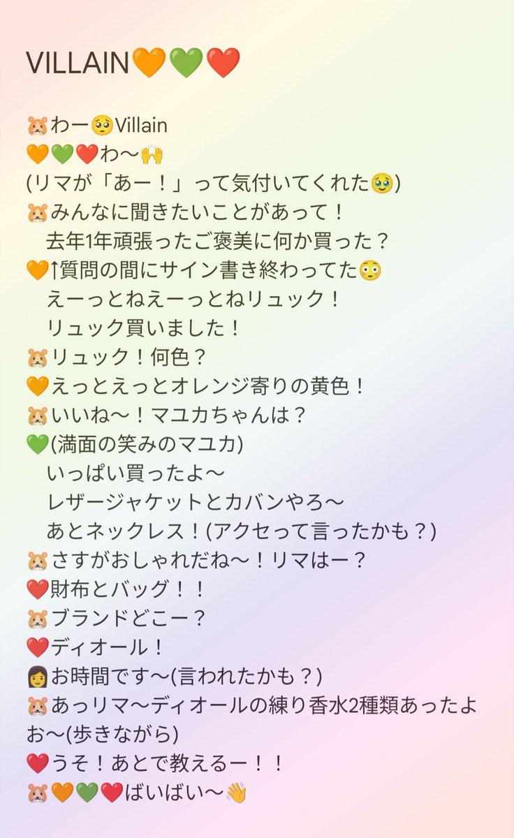 hammm1202's tweet photo. オフイベレポ❤️
個サ
使ってる香水は？
→おそらく写真のDior!けど3種類ある!ユニットの時に再度聞いたら「後で教えるー！」って🤣
ユニット
去年ご褒美に買ったものは？→リマは恐らく写真のバッグかな？
毎回だけどビジュに圧倒されて真っ白になる🥹❤️幸せだった❤️
#NiziU_オフラインイベント https://t.co/YNquPAErFf