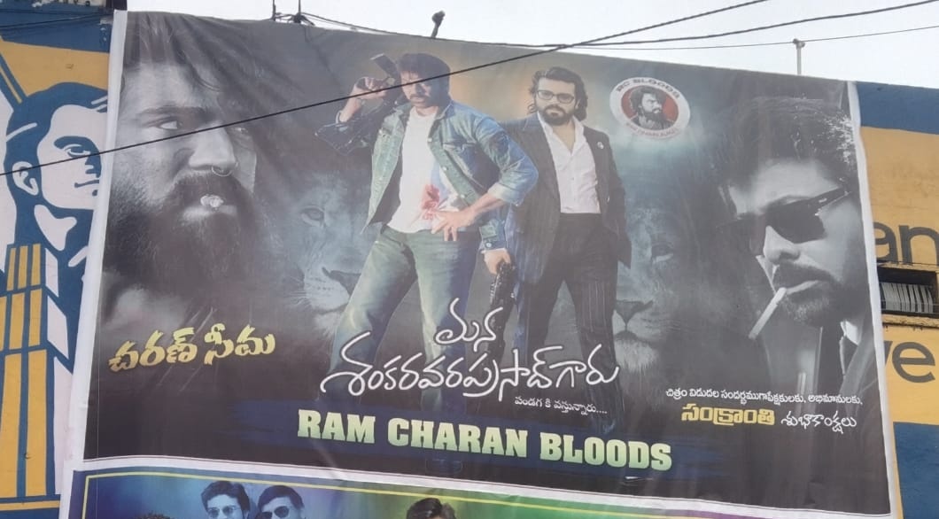 Han_solo1_'s tweet photo. Our Banner at  Siddheswara Theatre , Railway Kodur📍 

#Peddi #MSVPG https://t.co/VIK5eGFMhh