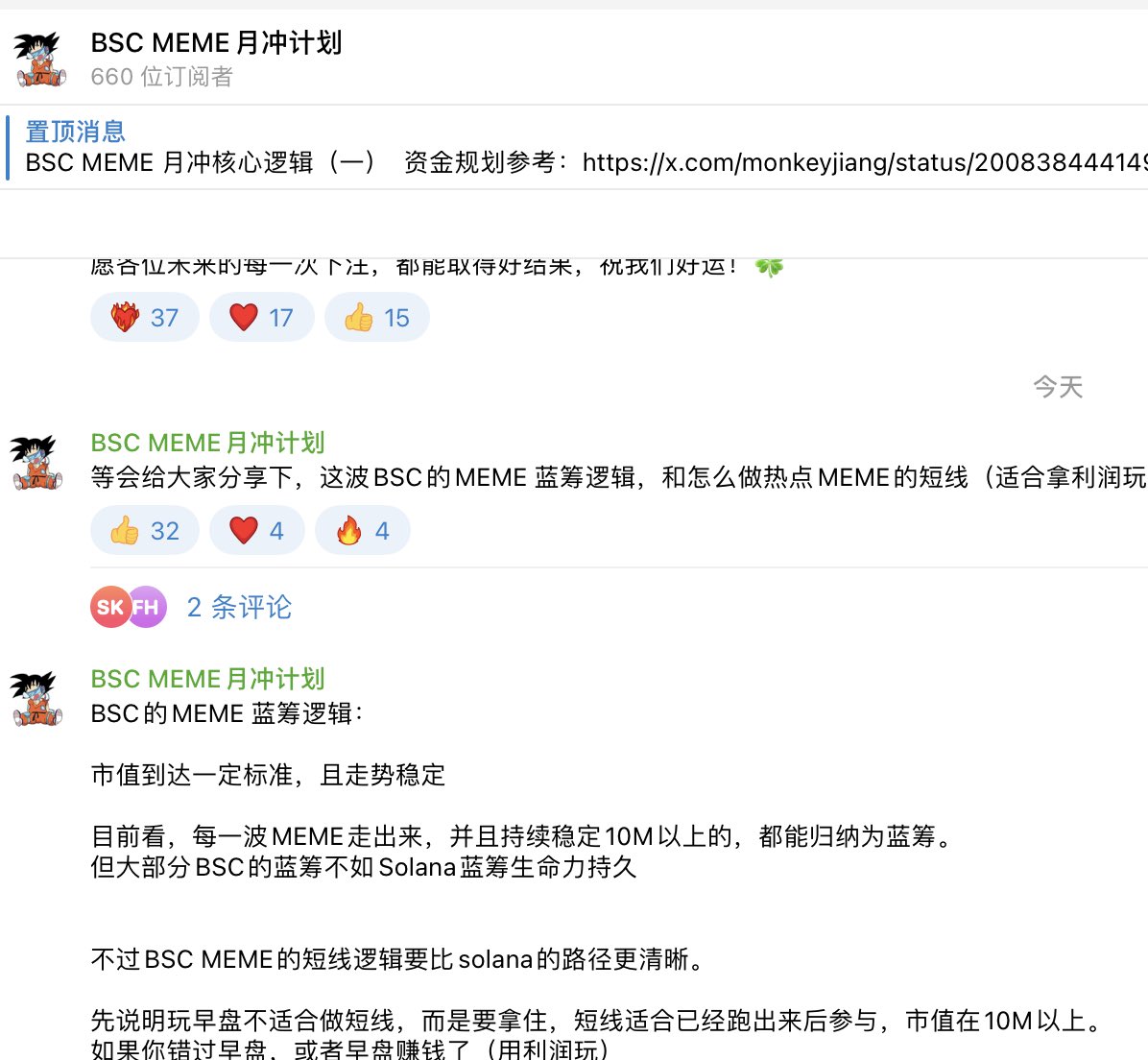 老子上alpha为啥暴跌？

之前涨的比较狠，龙头天花板也没打开

洗盘不充分，车太重，估值被市场矫正

黑马上alpha为啥瞬间翻8倍？

涨幅小，4小时横盘比较充分

车比较轻，也属于估值矫正

但别追了，短期顶部形成

市场总是选择阻力最小的一面来拉盘

上alpha也是如此