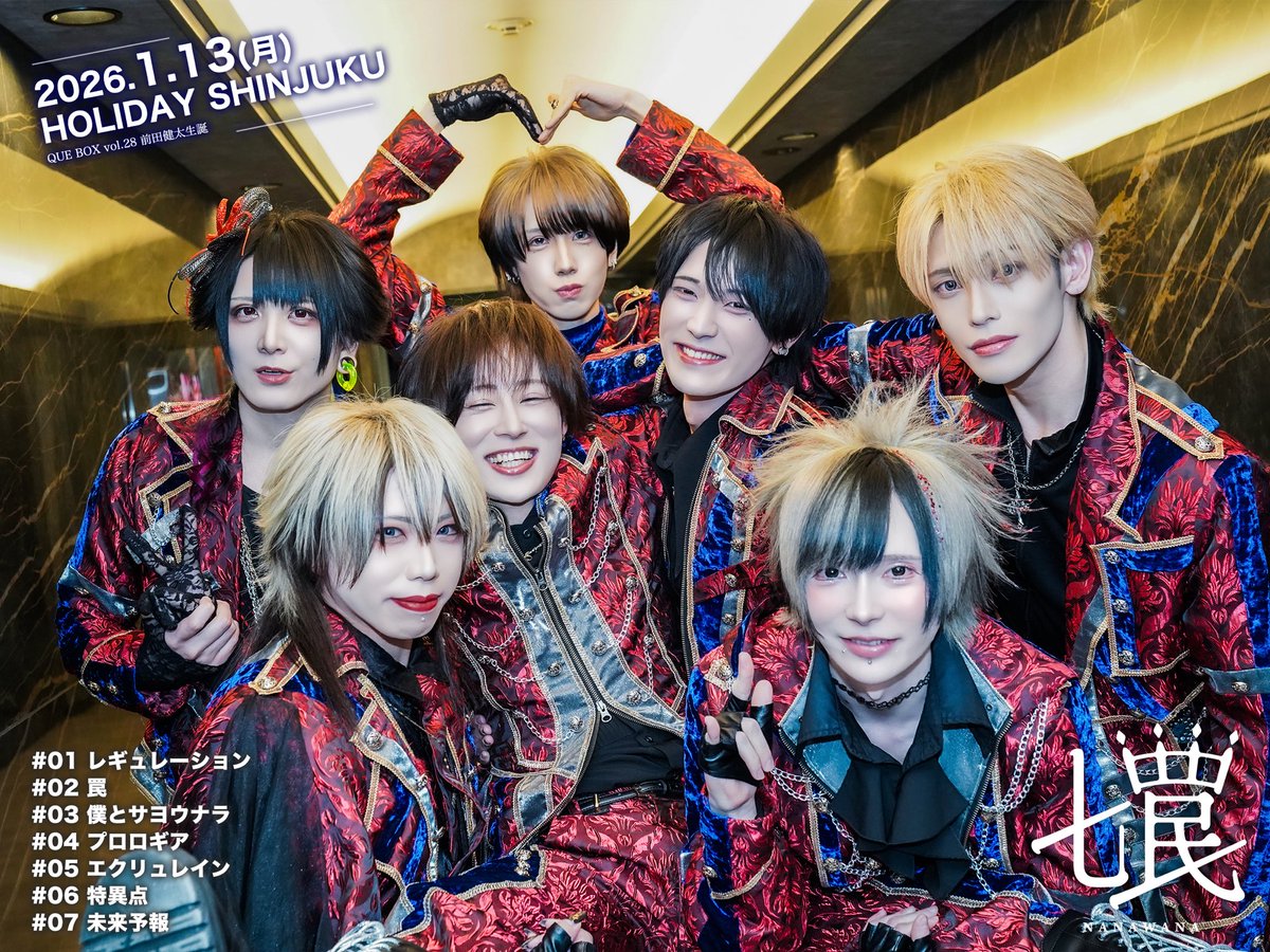 七罠 / 公式アカウント (@7wana_official) / Posts / X