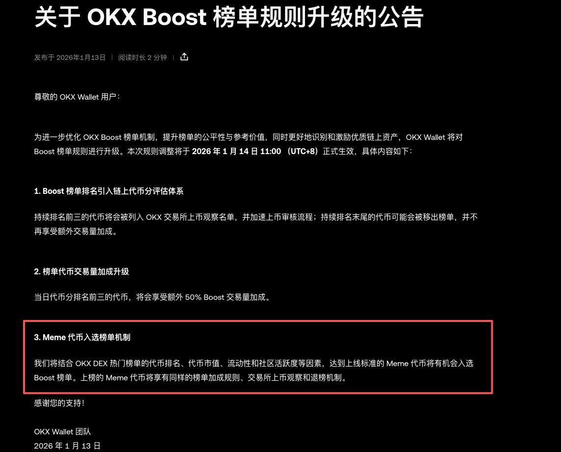 看来#OKX 也要开始发力了，有可能会爆发！ 埋伏一波ok链的meme吧推荐一下目前okx 的#Xlayer 链的龙一#xdog