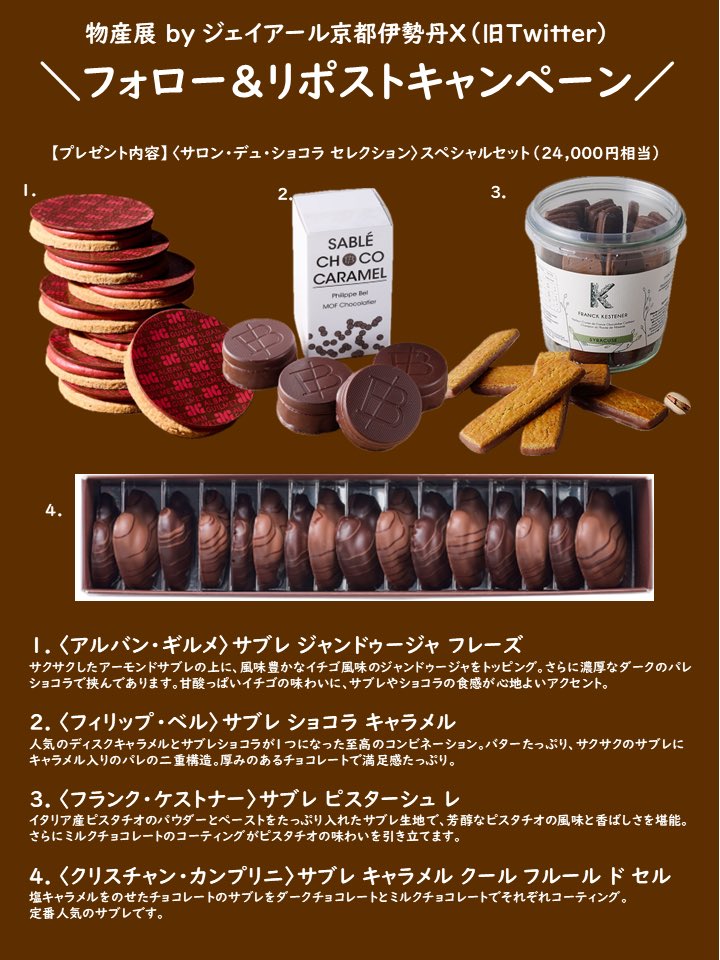 フィリップ・ベルさんのチョコがマジで好き。