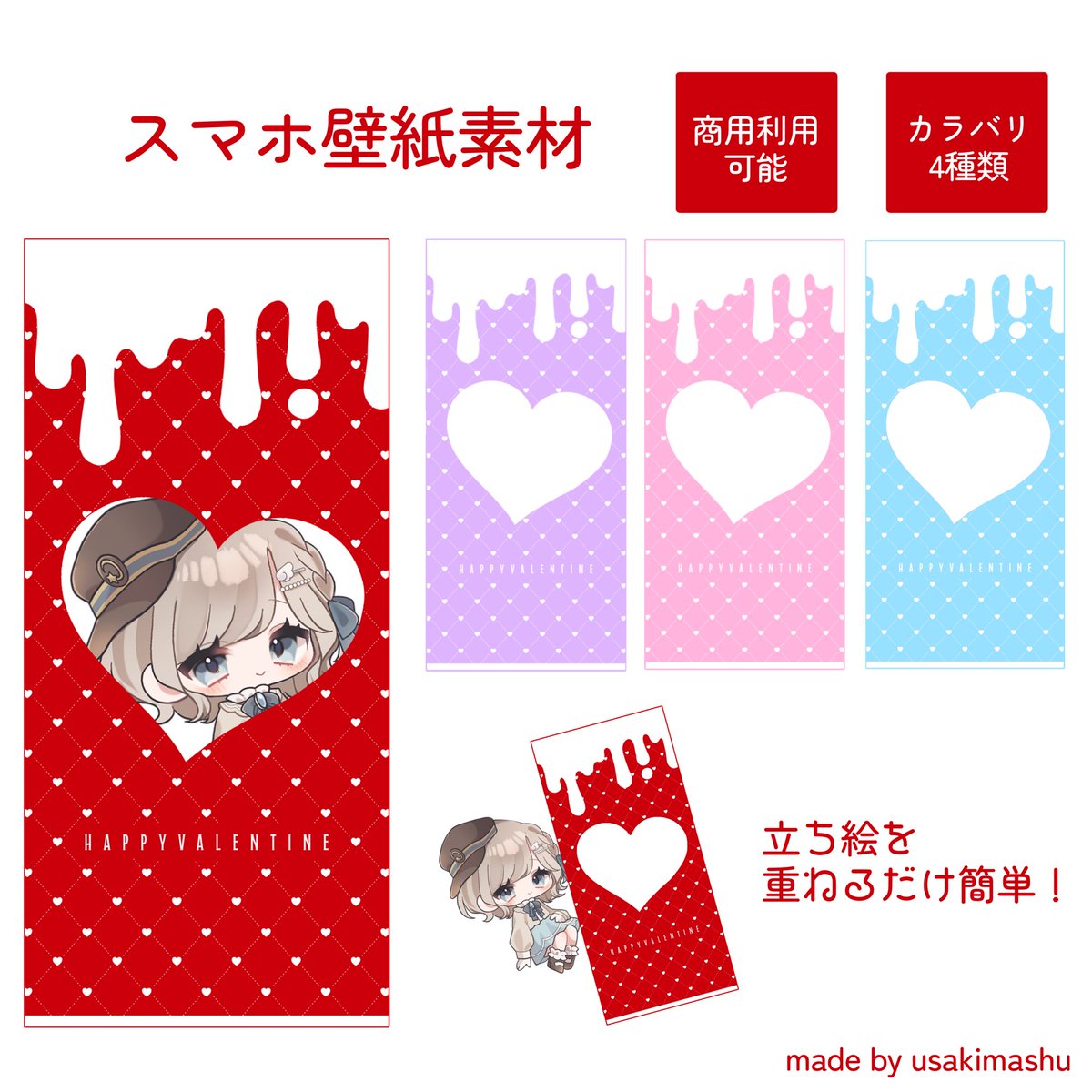 🪽#フリー素材

キュートにとろける🍫
スマホ壁紙素材

💎リポスト &amp; いいねうれしいです⸝⸝꙳ 
💎フォローも励みになります𓈒𓏸

𝙳𝙻 ⇢ usakimashu.booth.pm/items/7873367

#IRIAM素材 #Vtuber素材