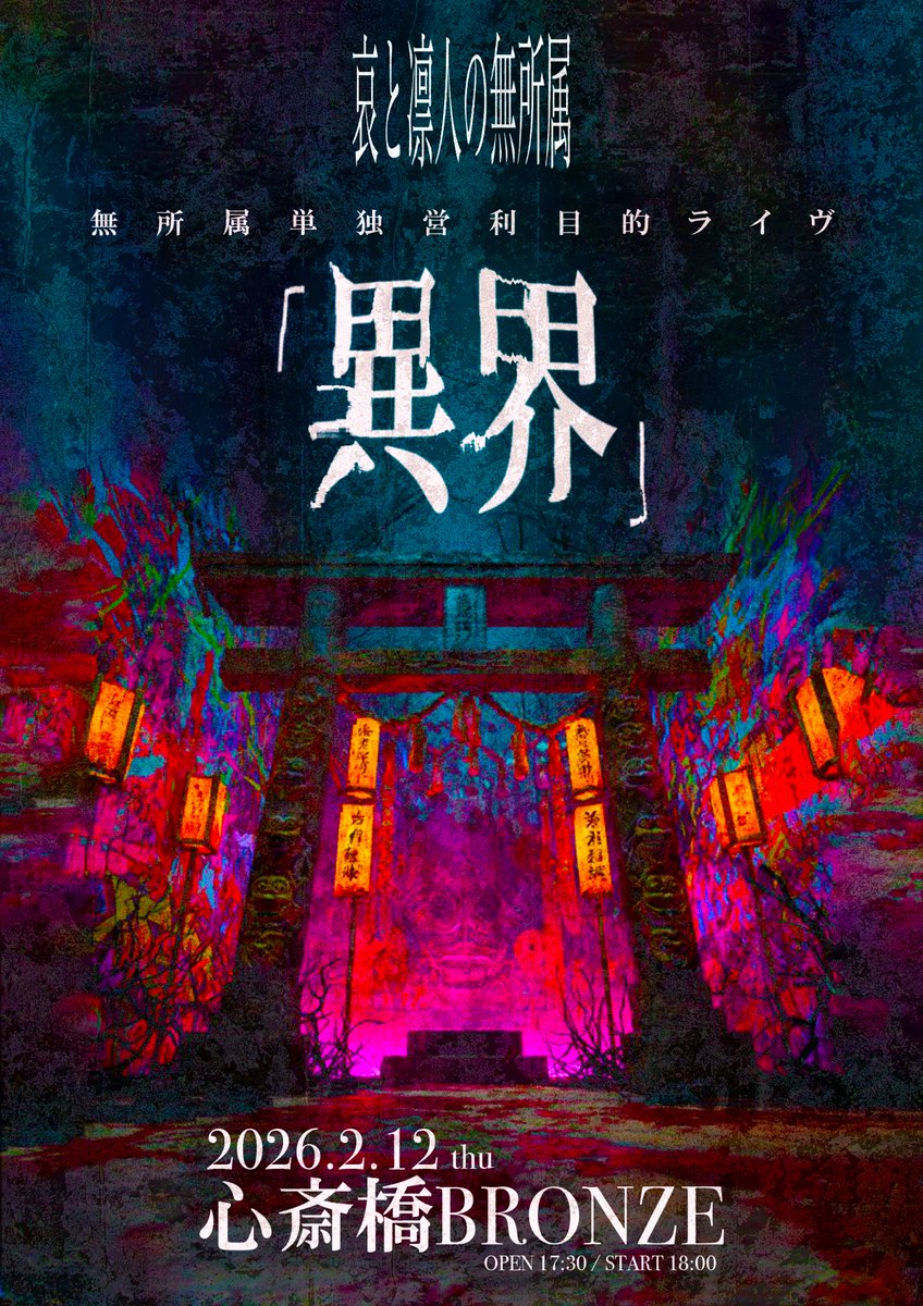 凛人-rito-🐈 哀と凛人の無所属 (@rito_musyozoku) / Posts / X