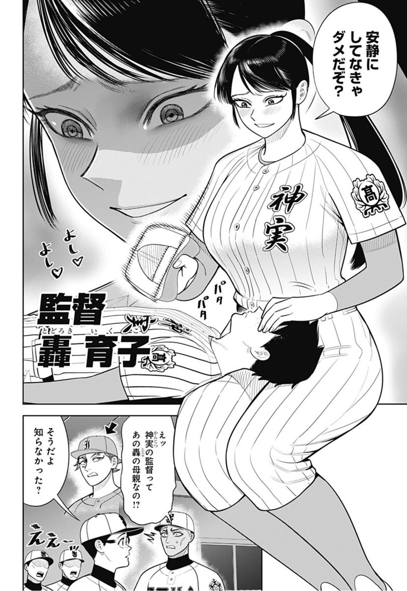 サンキューピッチ、なんかまたすごいの来てる 