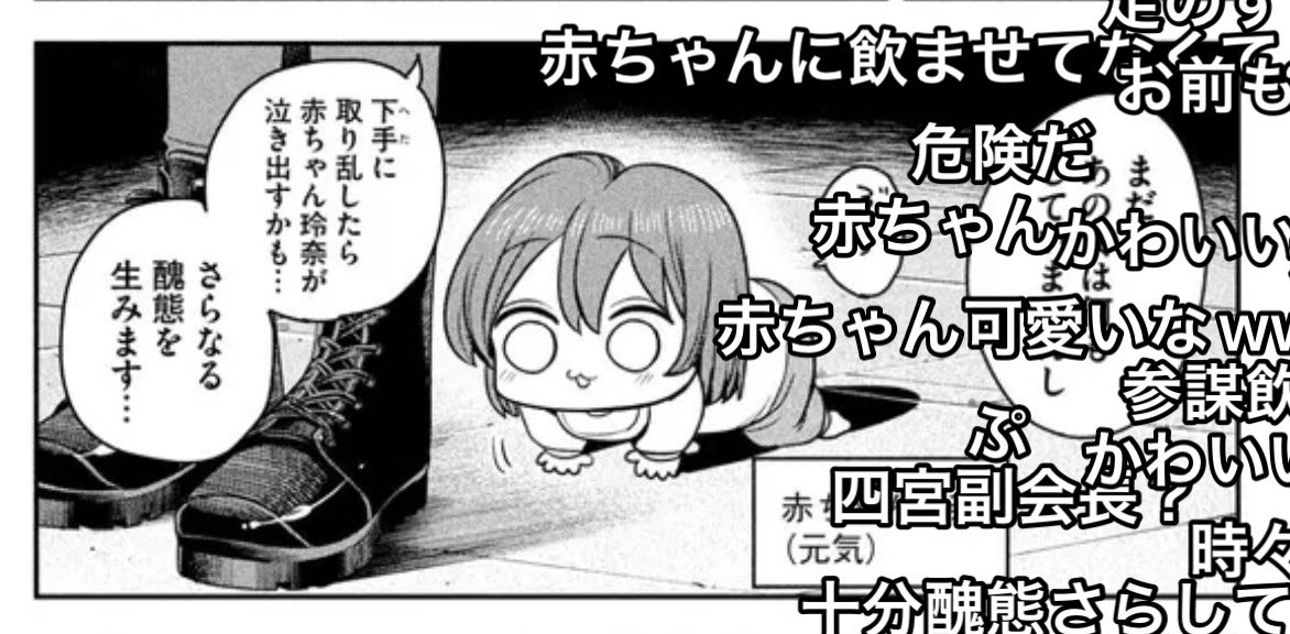 アカチャン

社長と酒と星 第23話 社長と女子高生 / ずり騎士 https://t.co/mu9sKSCYe5 #ニコニコ漫画 