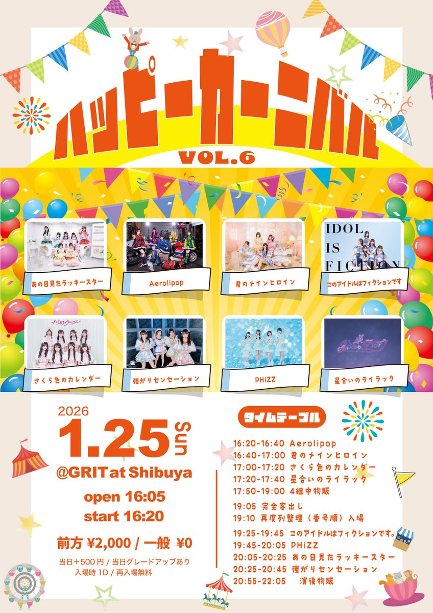 ポイントカード アイドル 特典 あの日見たラッキースター ポイントカード アイドル 特典 あの日見たラッキースター ポイント