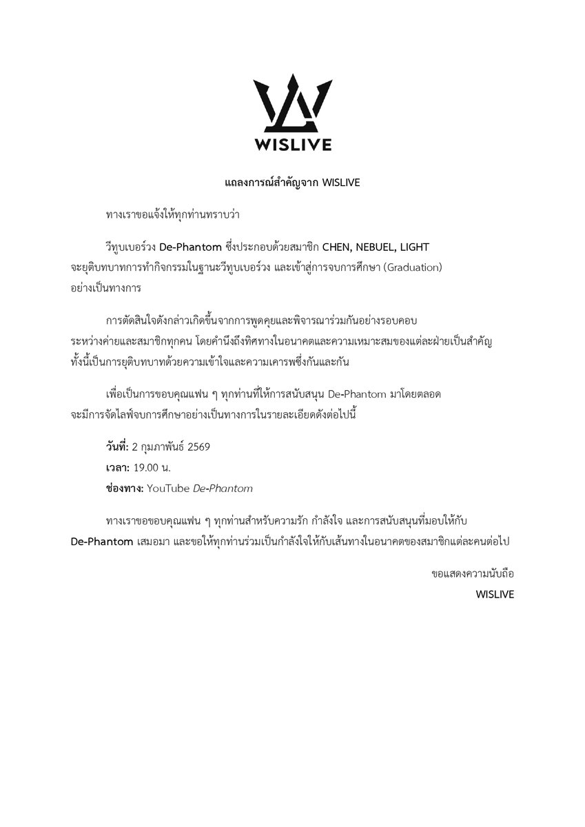 แถลงการณ์สำคัญจาก WISLIVE