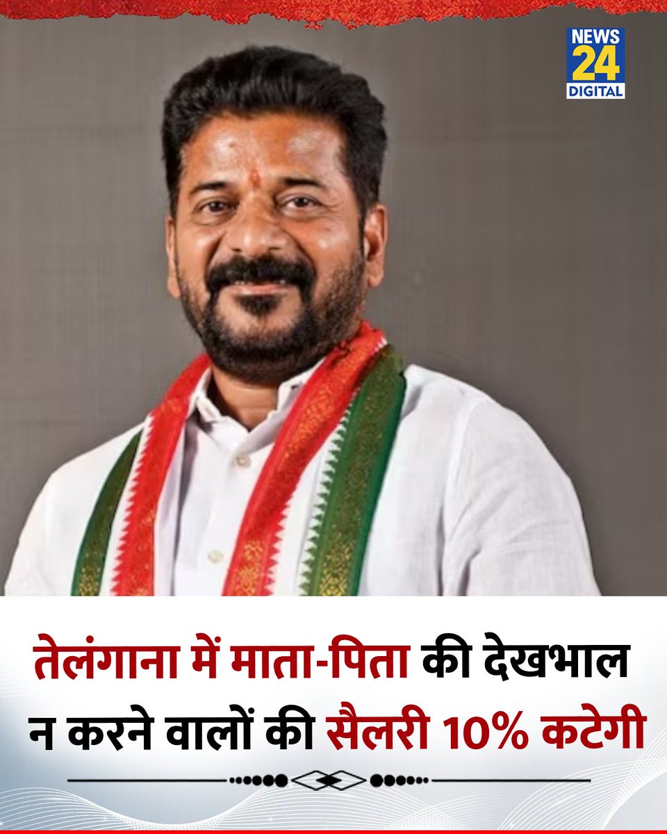 तेलंगाना सरकार एक नया कानून बनाने वाली है।
इसके अनुसार माता पिता की सेवा न करने वाले कर्मचारियों की सैलरी में 10 प्रतिशत की कटौती की जाएगी।
इस कानून पर आपकी क्या राय है ?