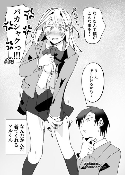 (2/2) 再会した幼馴染のエルフは普通に男だった