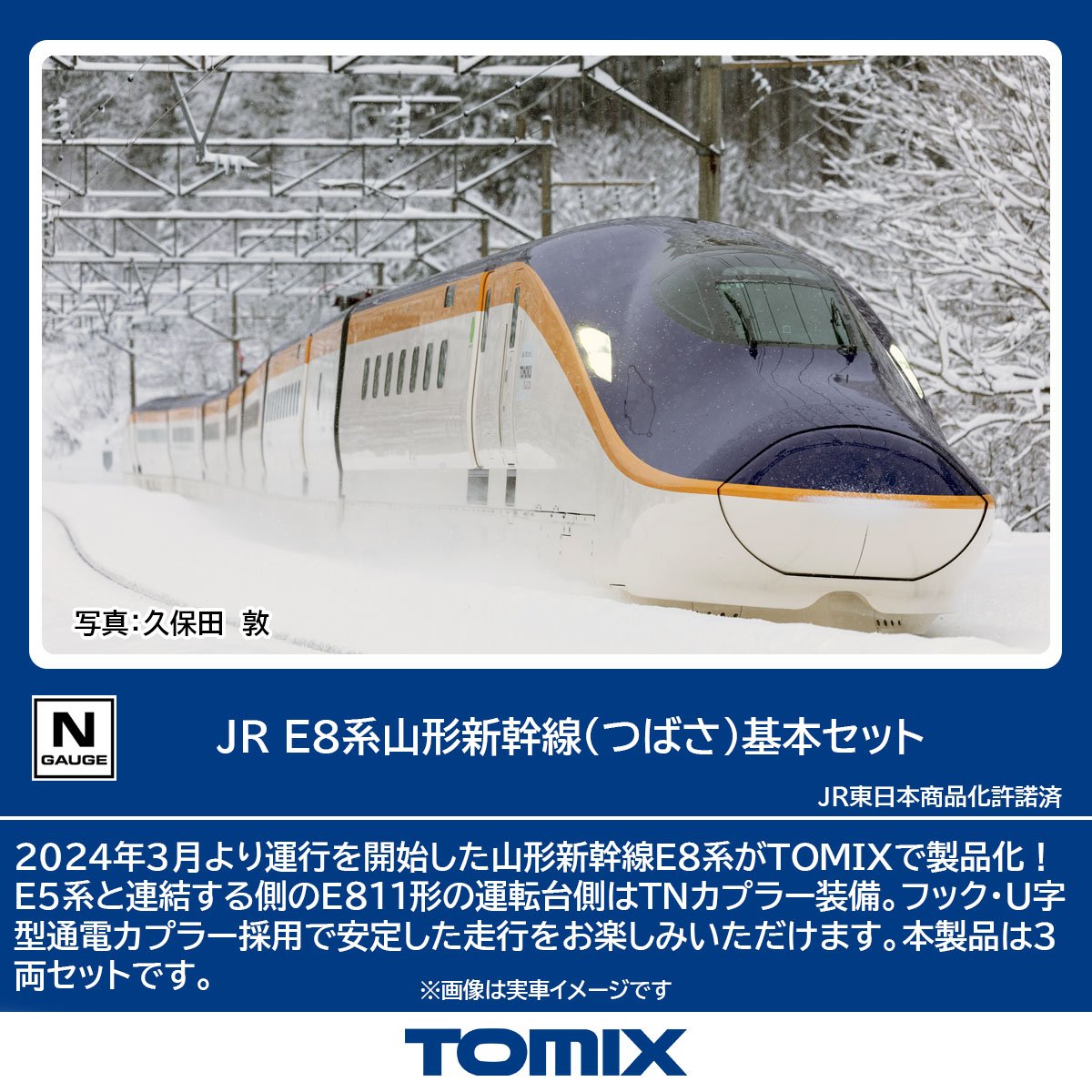 タムタム商品 玩具 グッズ 通販 ホビーショップタムタム | 鉄道模型・プラモデル
