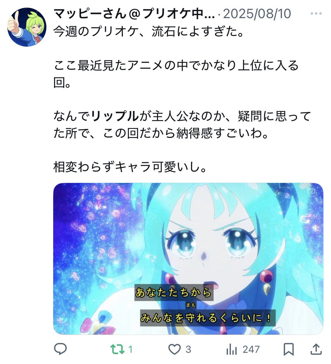 2人に比べてリップルは