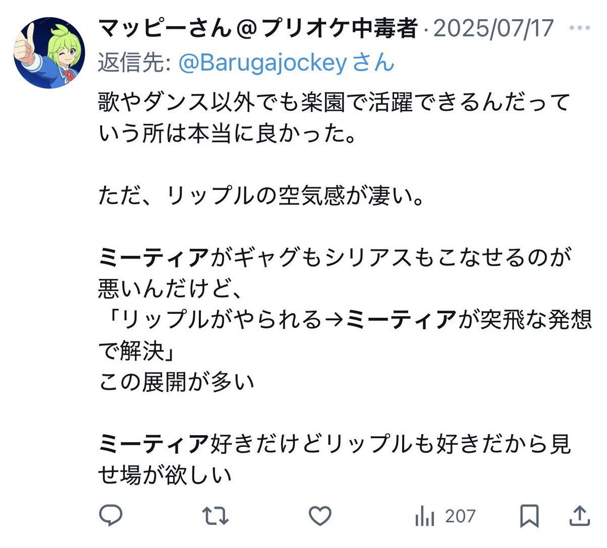 リップル ツイッター (97) 사진