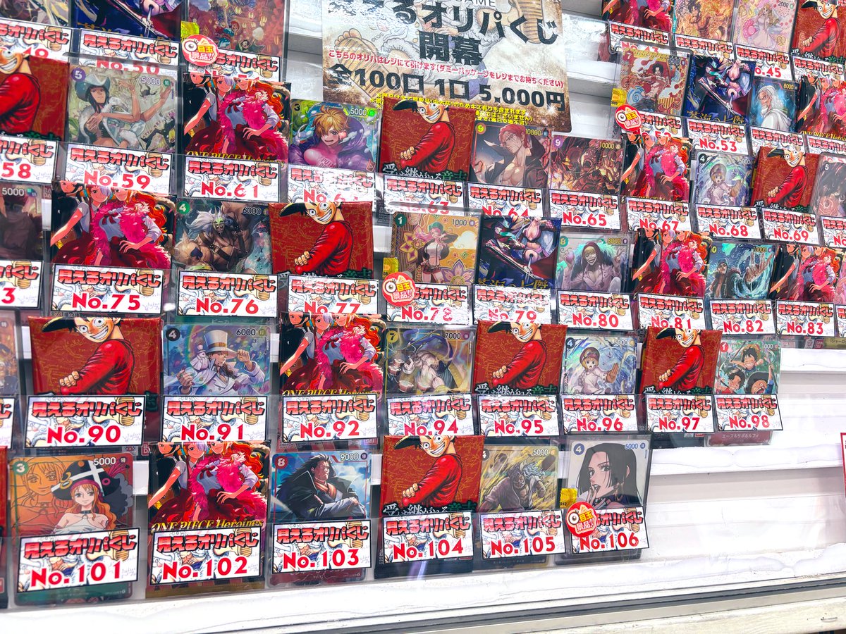 ⠀ /／ 🗣️「ワンピースカードオリパ情報」 ＼ 👀見える👀オリパが