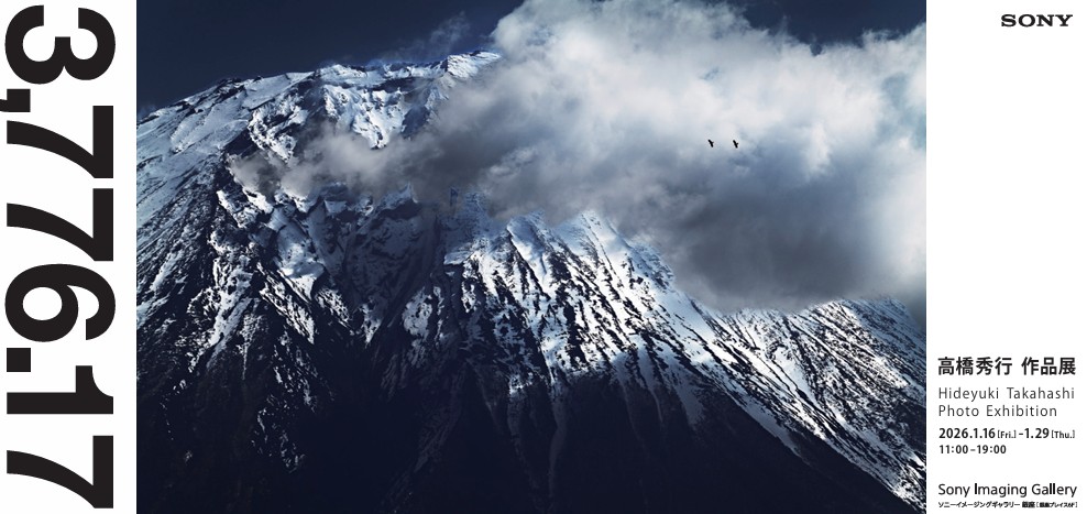 [作品展開催予告]    

1月16日(金)より高橋 秀行 作品展 『3,776.17』を開催します。    

富士山をモチーフにした写真作品をお届けします。

更新された高さ3,776.17メートル。
古より時を超えて語り続ける巨大な生命、富士。