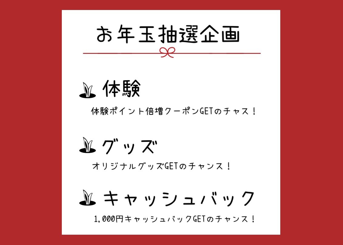 Hi-Unit】お年玉クーポン Hi-Unit（ハイユニット）公式ダイレクト