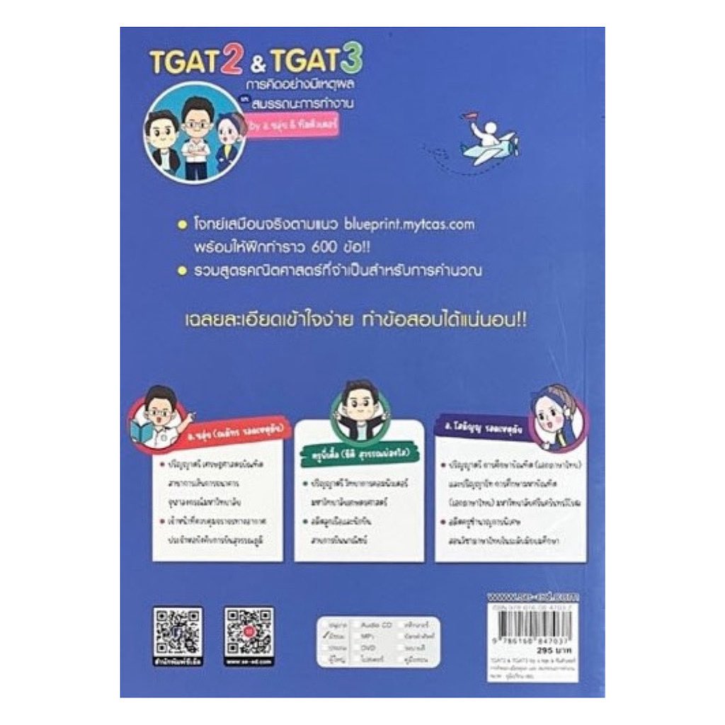 ithinkplus_'s tweet image. ￼หนังสือ TGAT2 &amp;amp; TGAT3 การคิดอย่างมีเหตุผล
#เด็กซิ่ว #TCAS69 #dek69 #TGAT #โฟร์ทณัฐวรรธน์ #รีวิว #ป้ายยา #หนังสือ #มหาวิทยาลัย 

📍 s.shopee.co.th/9KblHzrkT3