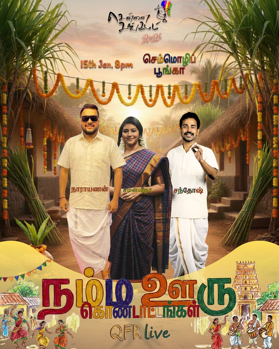 itissubhasree's tweet photo. நம்ம ஊரு திருவிழா - அதில் நம்ம ஊரு கொண்டாட்டங்களை பாடல்களாக கேக்கலாமா??
பொங்கல் அன்னிக்கு இரவு 8 மணிக்கு வந்துடுங்க!!
செம்மொழிப் பூங்காவில் சந்திப்போம் 📷
#qfrlive #qfr #chennaisangamam #filmfolk https://t.co/Vhmf9u7PMa