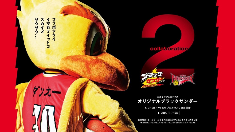 グッズ情報🛍️】 1/24（土）、25（日）ホーム長崎戦より、2025-26