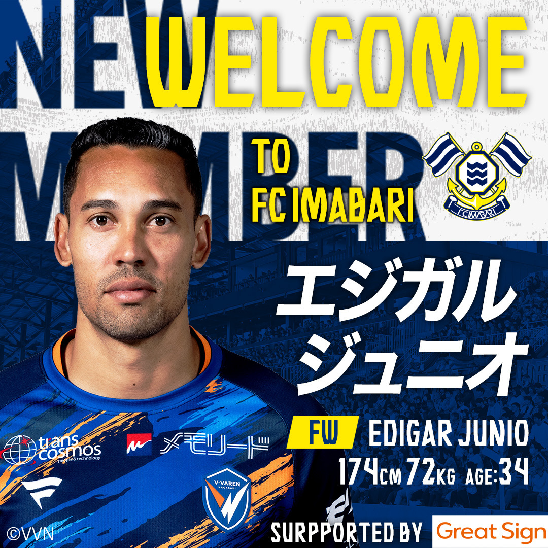 FCimabari's tweet photo. ◤ WELCOME TO FC IMABARI ◢
V・ファーレン長崎よりエジガル ジュニオ選手が完全移籍で加入することとなりましたのでお知らせいたします。なお、エジガル ジュニオ選手とは、今後メディカルチェックを経て、正式契約を結ぶ予定となっております。
エジガル選手のコメント、詳細はFC今治公式サイトをご覧ください👇️
https://t.co/4vsA08FABs
#FC今治 #BEYONDSTANDARD
#✅️GreatSignで電子契約