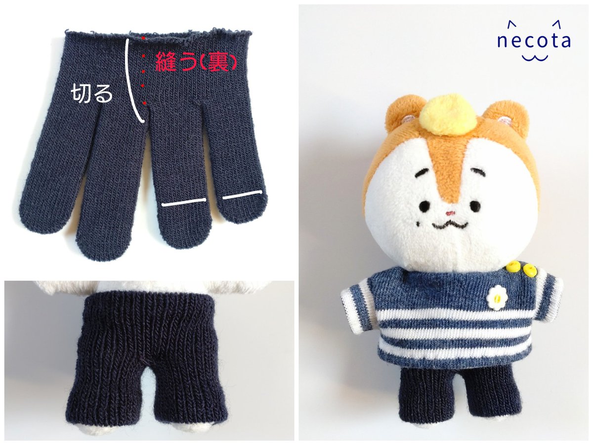 ぬい服🐹💛  2026/01
100均靴下（ダイソー）で作るぬいのセーターとニットパンツ(手袋セーター作った時に余った指)
#VANNER #배너 #VANNEE #ぬい活