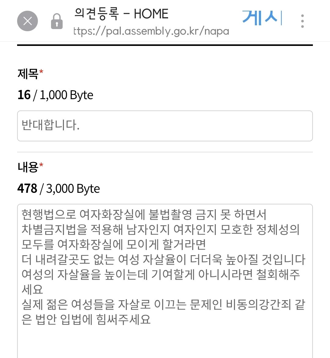 hwaddakjinanda's tweet image. 여자들 화력 미쳤다... 1500개 의견올라왔는데
반대의견이 대다수네요 이기는 게임입니다 여러분