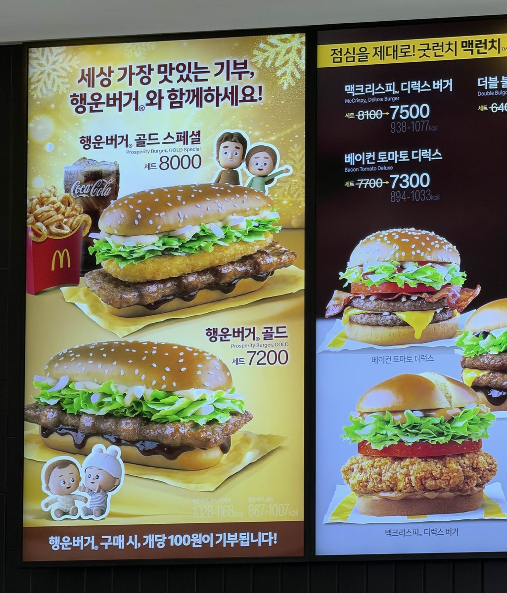 Fakerとコラボしたラッキーバーガー食べました
カルビソースの感じだからまた食べたい🍔