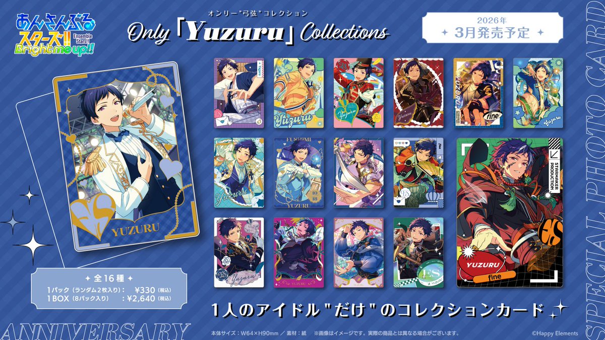 公式】あんスタ！！グッズ情報 (@es_goods_info) / Posts / X