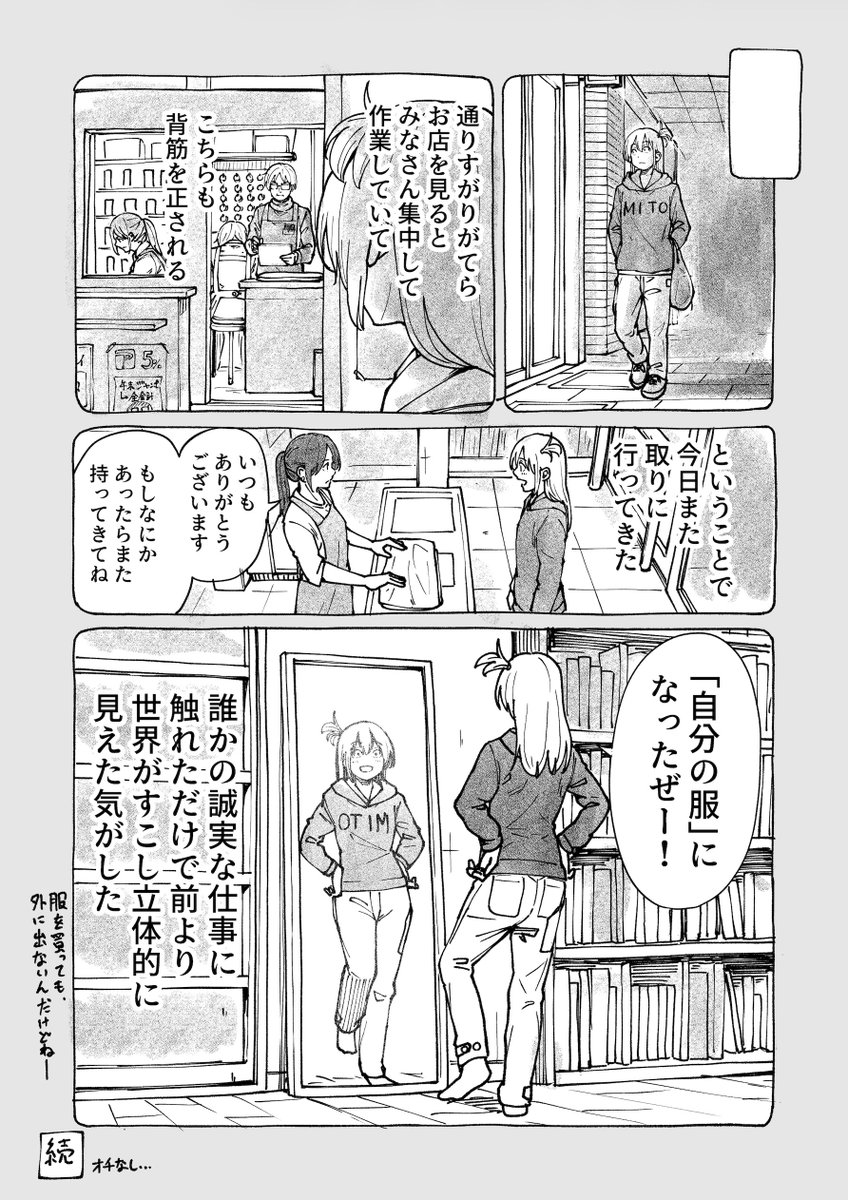 エッセイ2/2