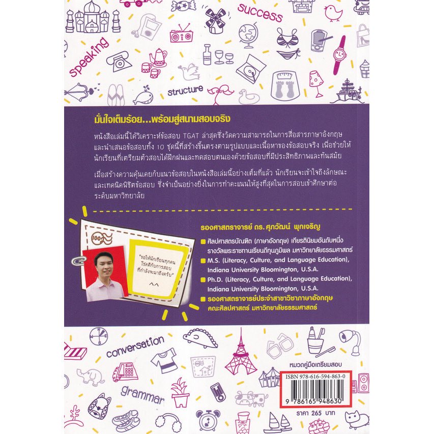 ithinkplus_'s tweet image. หนังสือ แนวข้อสอบ TGAT ภาษาอังกฤษ
#เด็กซิ่ว #TCAS69 #dek69 #TGAT #โฟร์ทณัฐวรรธน์ #รีวิว #ป้ายยา #หนังสือ #มหาวิทยาลัย 

📍 s.shopee.co.th/8KjE6OY2Dm