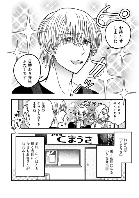 うっかりお弁当屋さんに口滑らせた低身長女子の話
(0/8) 