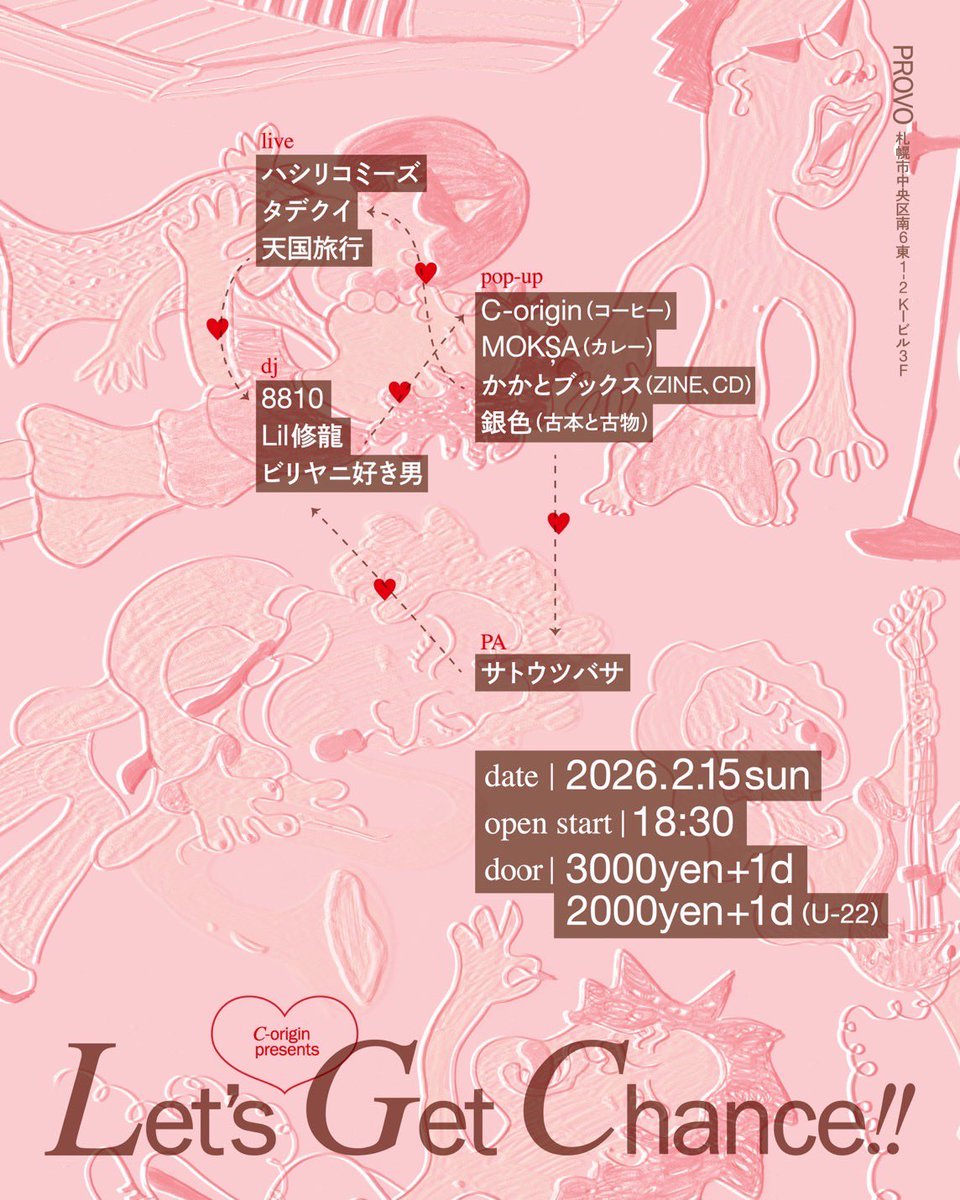 ハヤト(C-origin) tweet media