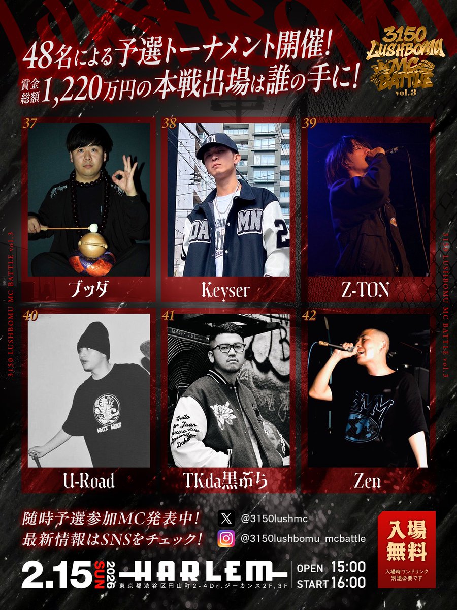 DOTAMA@2/18（水）渋谷O-nest (@dotamatica) / Posts / X