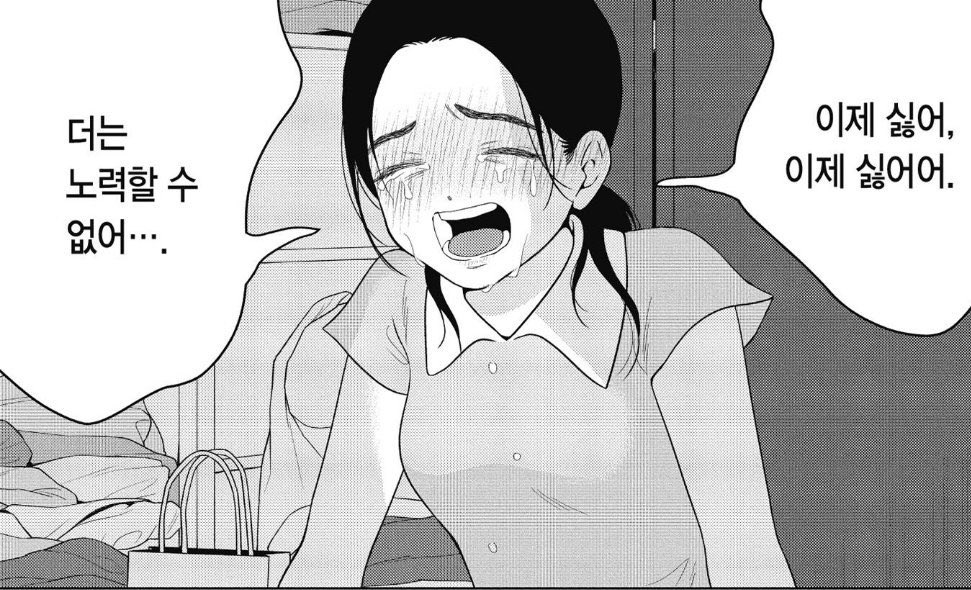 오늘 너무 바빴고 우울했고 서러웠고 외로웠어