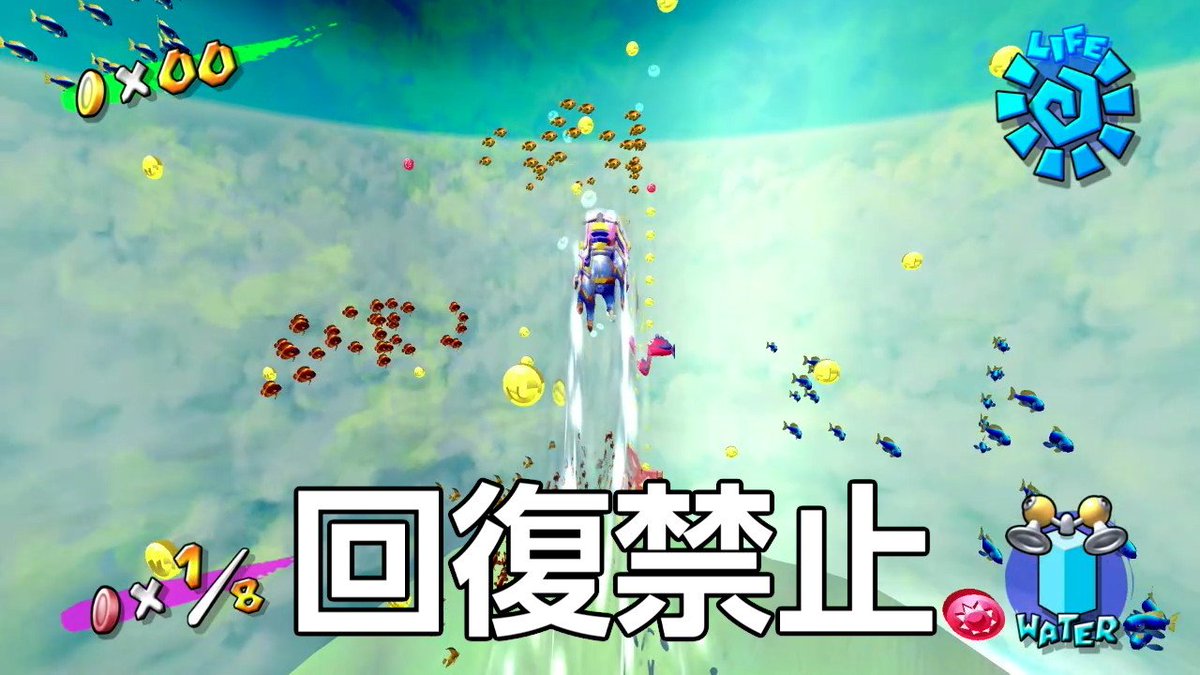 スーパーマリオサンシャイン コイン縛り】 詰みショットその2