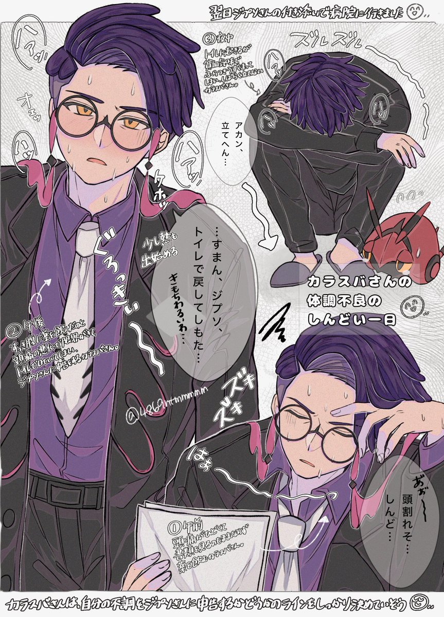 4869ntmmmmm's tweet image. krsbさんの体調不良詰め合わせ🤒😷