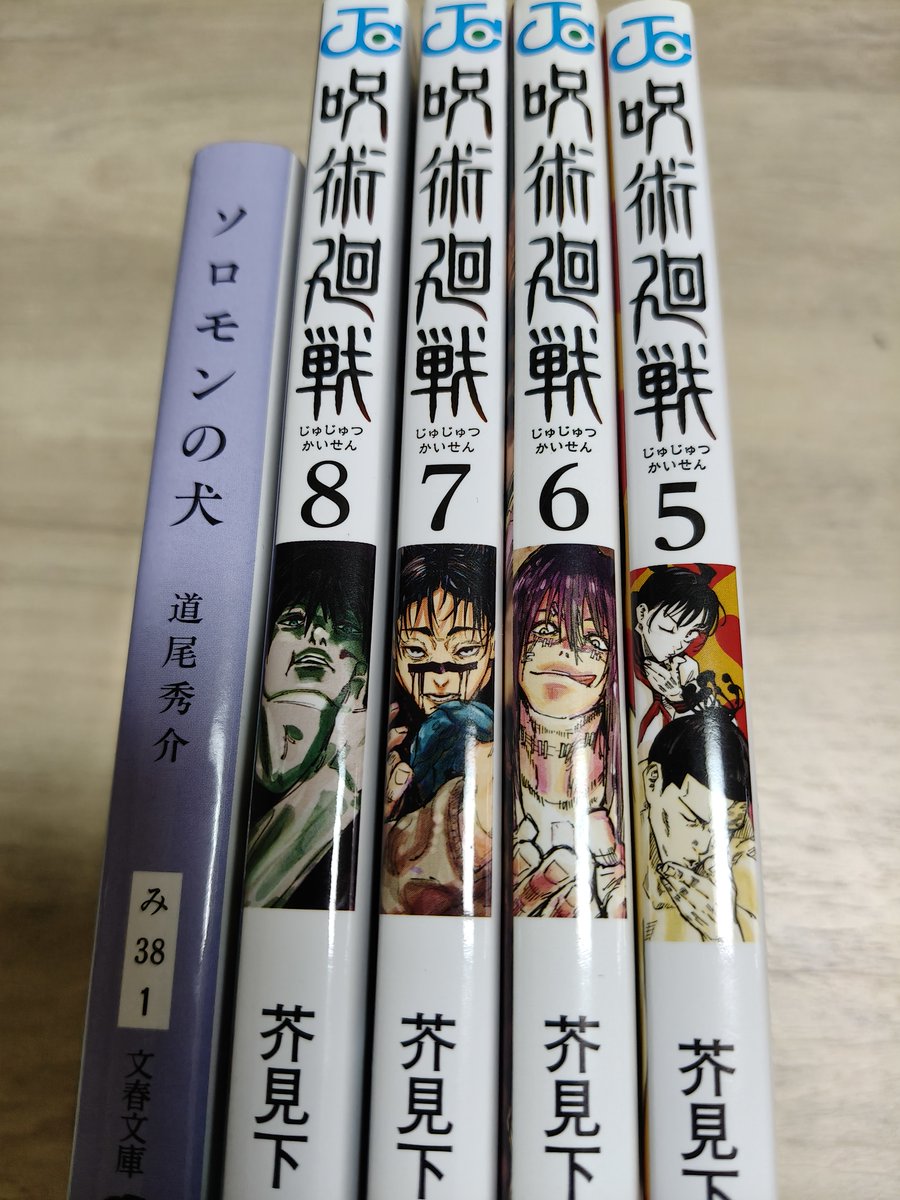 NETOFF_kaitori's tweet image. #タダ本収穫品
今月の中の人収穫品報告はコチラ
3期が始まった #呪術廻戦 のつづきと、どんでん返しの名手 #道尾秀介 作品から未読の「ソロモンの犬🐶」
タイトルからして面白そうすぎるし、早くどんでん返されたい🙃

みなさんもゲットした商品をタグをつけて教えてくださいね😘