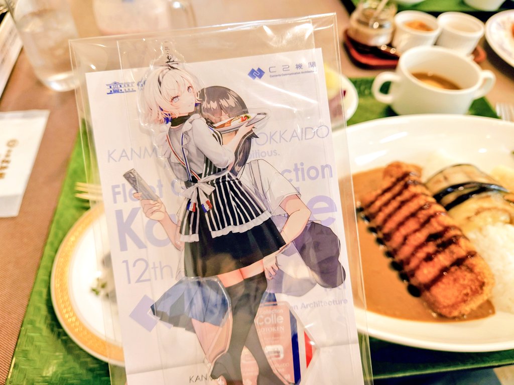 C2機関様「艦これ」五島軒本店コラボメニューにつきまして、ノベルティ