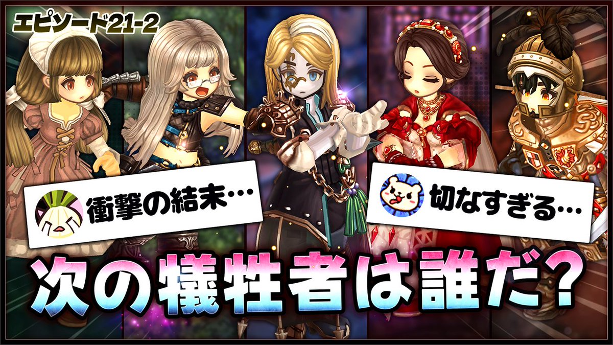 公式】Tree of Savior M (ツリーオブセイヴァーM) (@tosM_JP) / Posts / X