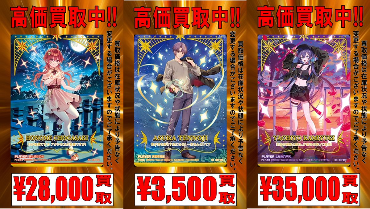 193日本橋 #ゼクス #ZX_TCG 🔥🔥🔥Z/X 最新弾買取情報(01/13