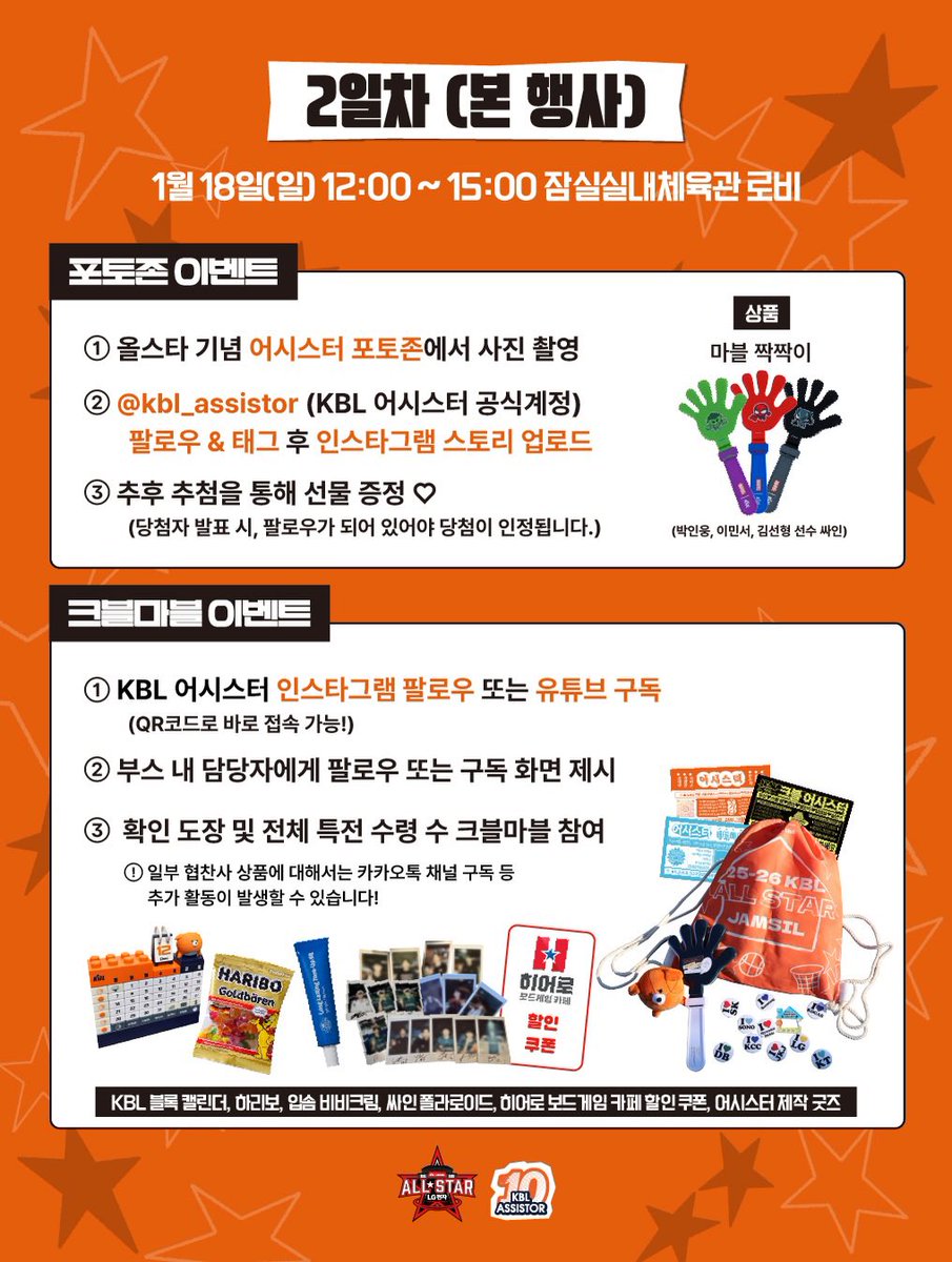 ✅크블어시스터 올스타 부스