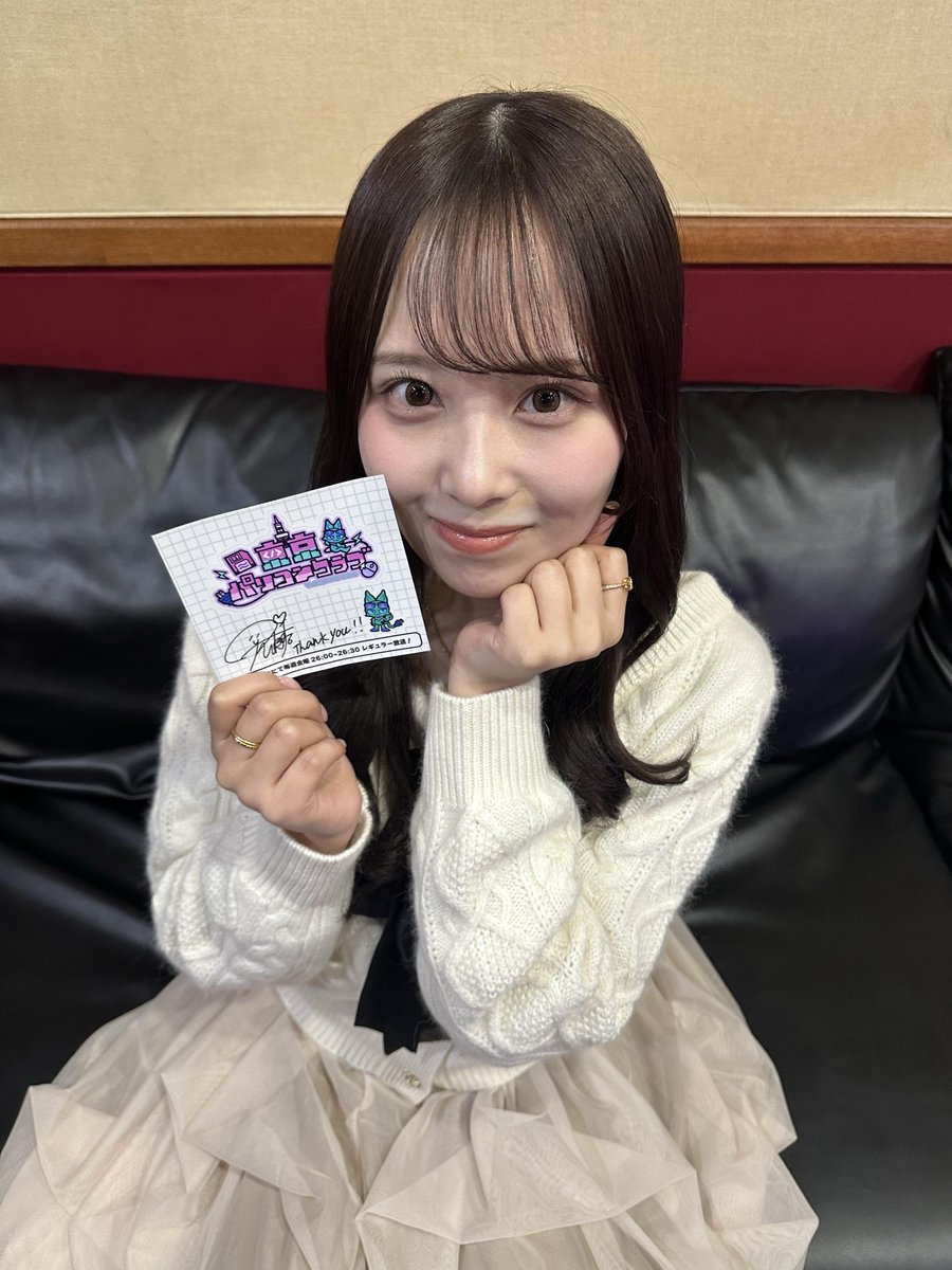 【初詣回配信中 #東京パソコンクラブ】
乃木坂46 佐藤璃果さん！
サイン入りステッカーを3⃣名様にプレゼント！
🙇‍♂️応募方法🙇‍♂️
①当アカウントをフォロー
②この投稿をリポスト
③TVerのお気に入り登録↓
tver.jp/episodes/epydl…
④当選の方にDM連絡
※応募1月15日23:59まで