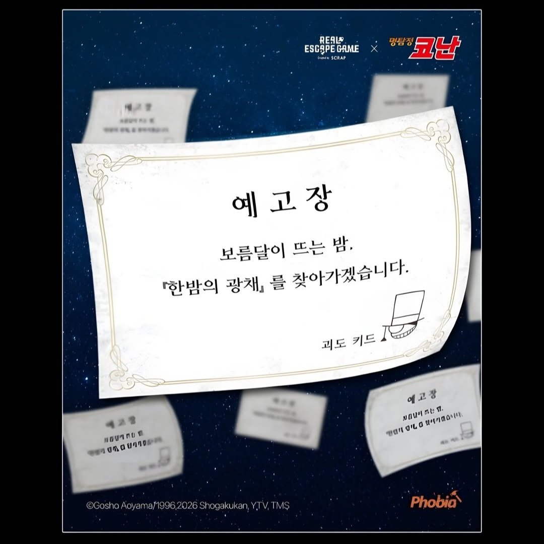dddiijjj's tweet photo. 코난 방탈출 팝업 티켓 1매 35000원에 원가 양도합니다!
일시는 1월 15일 오후 4시이고, 현장에서 같이 입장할 예정입니다~

동행 중 한명이 일정 상 못 가게되어서, 1매만 양도해요
번장에도 올려놨어요!
디엠은 잘 못봐서 옾챗으로 부탁드립니다
https://t.co/Xtsbkz0Mms https://t.co/K6QBQD1zn9