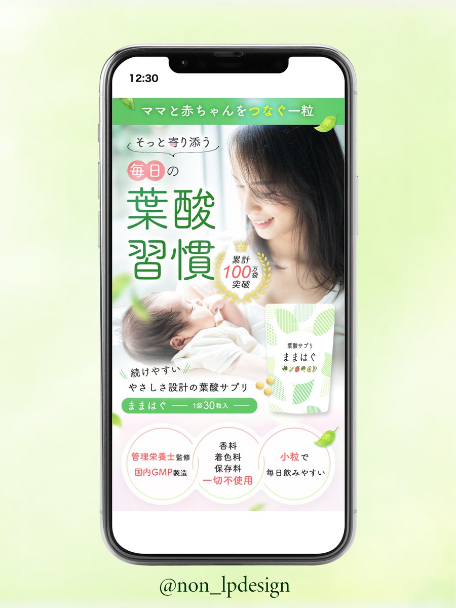 のん｜LPデザイナー tweet media