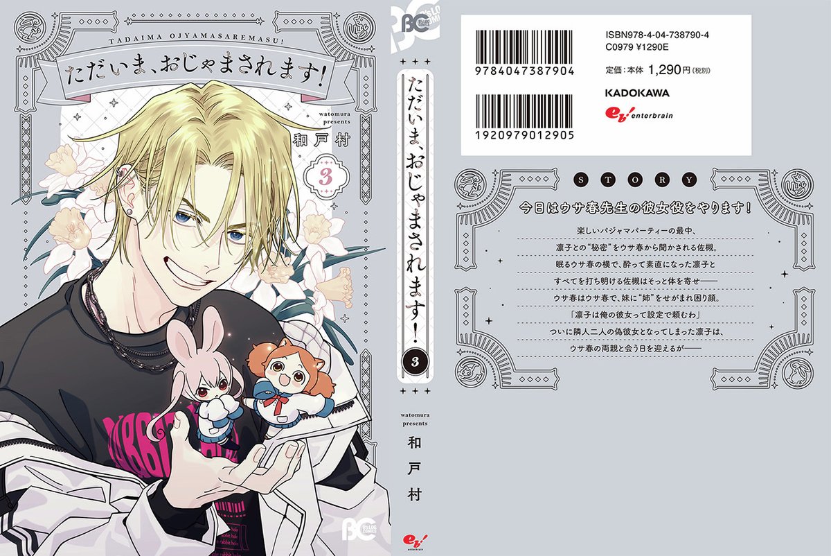 ビーズログコミックス (@comibi) on Twitter photo 