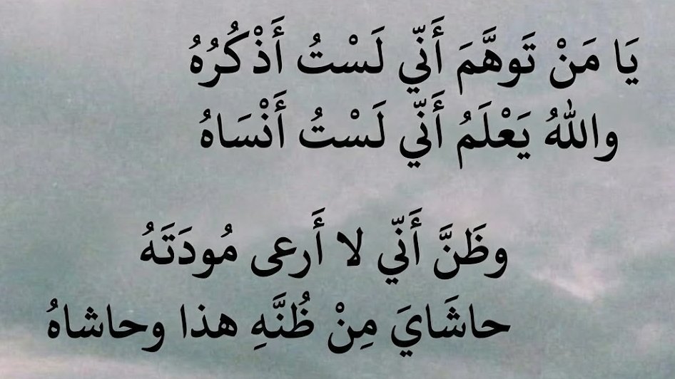 بيت شعر عربي كل يوم (@arabicpoet0) on Twitter photo 