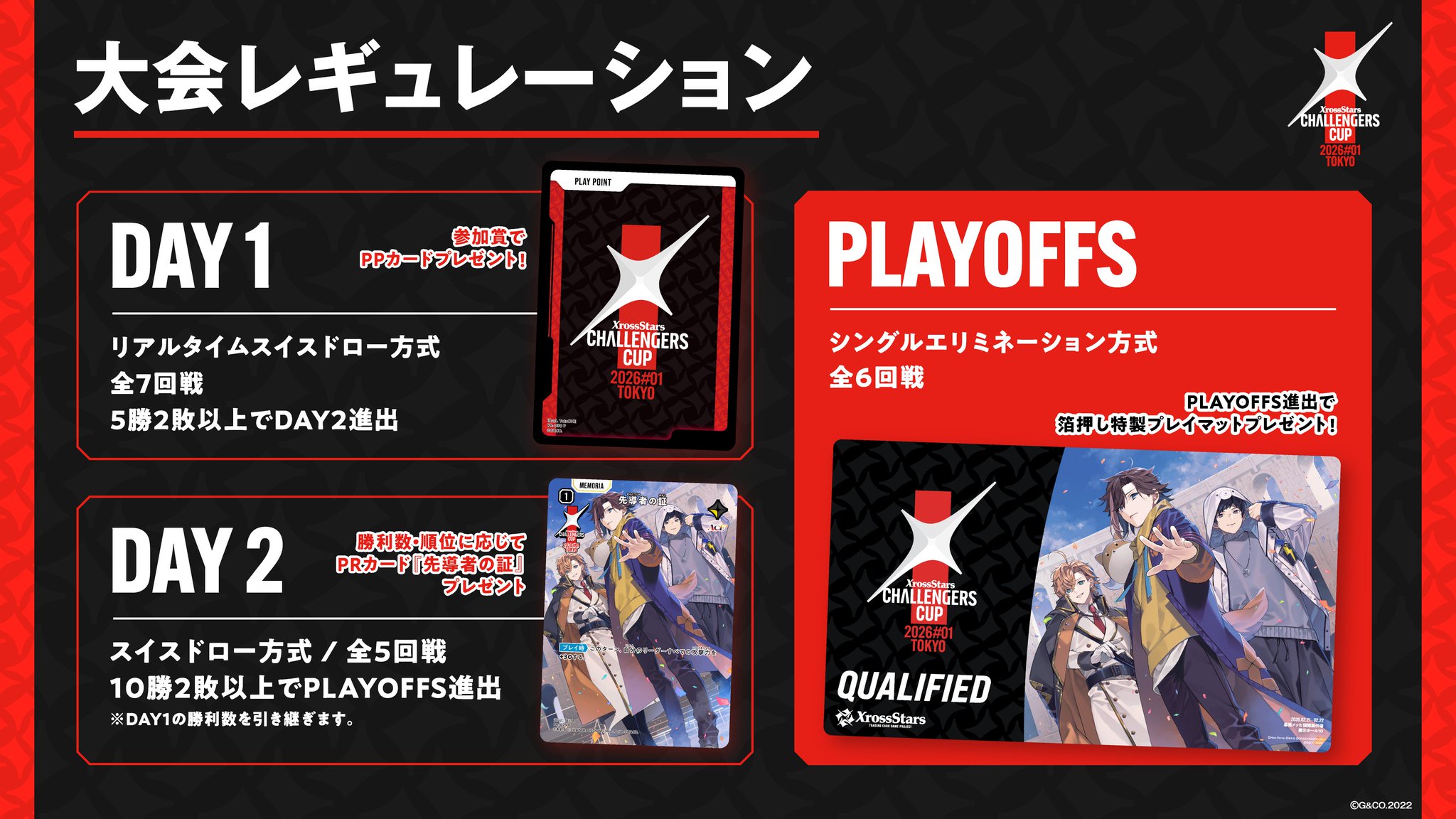 クロスタ　CHALLENGERS CUP 2026 PPカード 限定スリーブ Xross Stars【公式】 on X: 