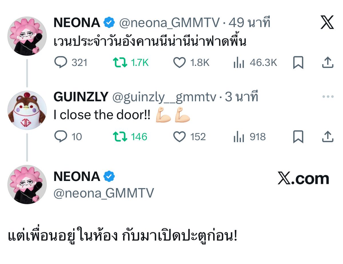 ชีตอบหนุ่มนักบาสคนเดียว แปลว่าไร