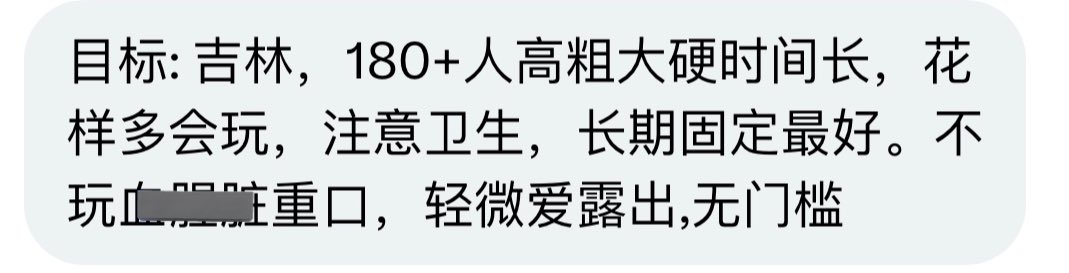 东北投稿 tweet media
